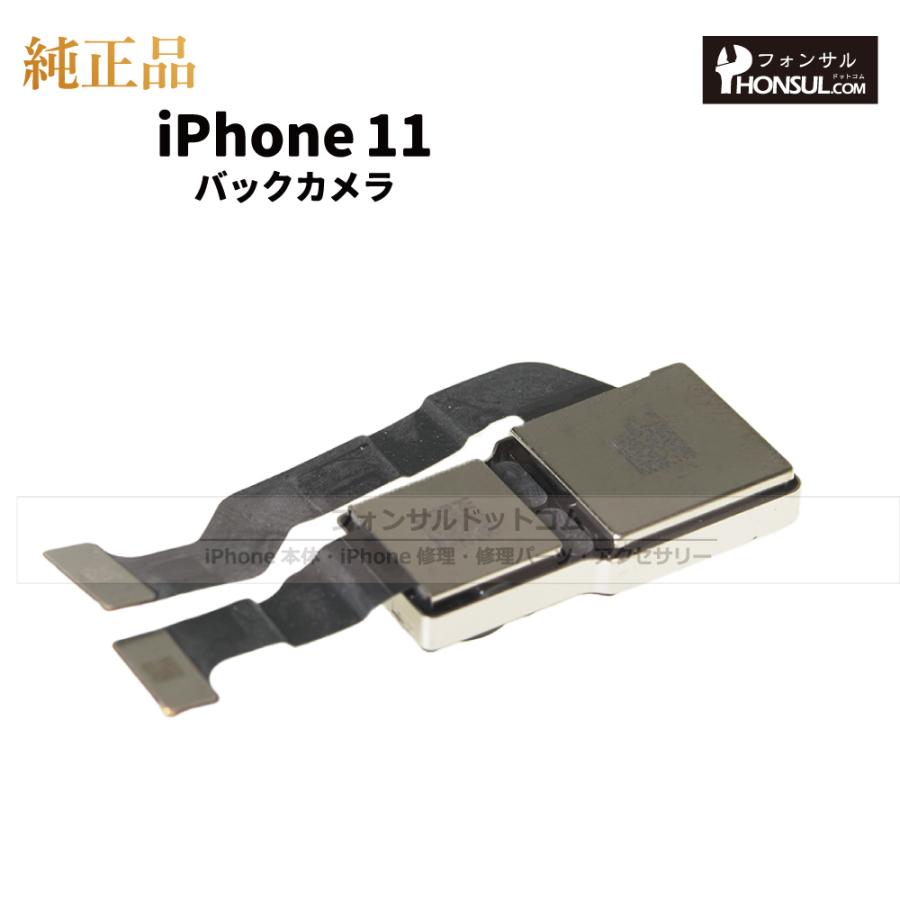 iPhone11 背面カメラ　部品 iPhone 11 純正 バックカメラ 修理 部品 パーツ リアカメラ