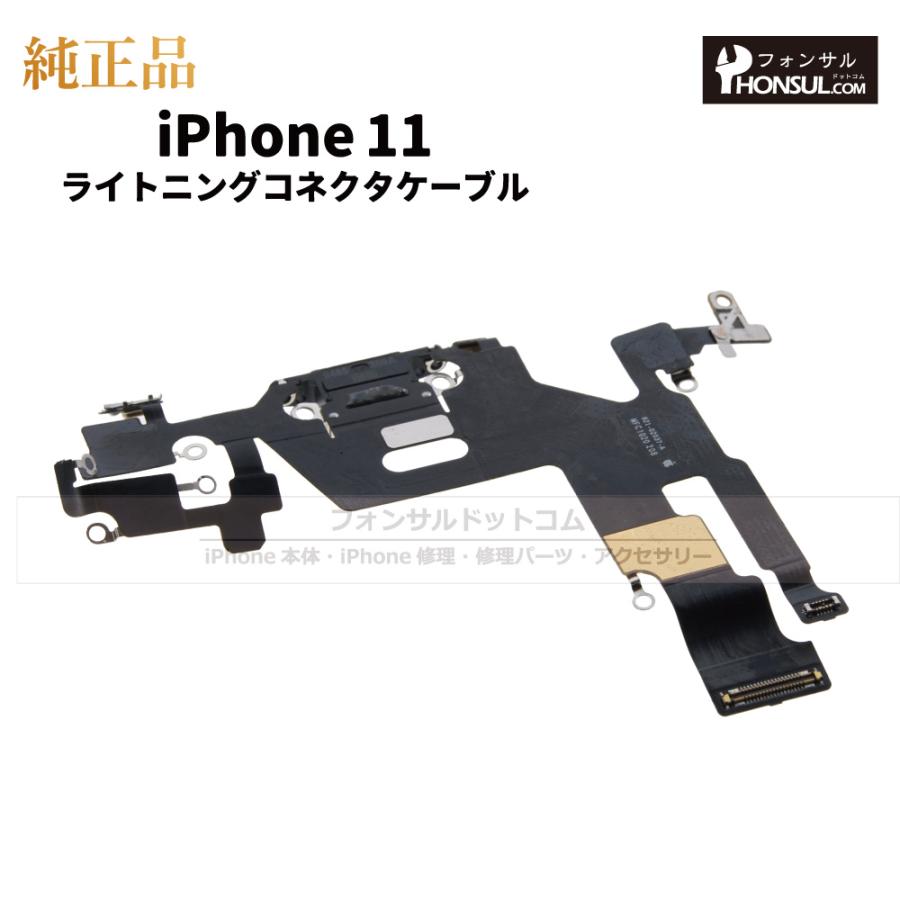 Apple iPhone 11 ホワイト 本体、箱、ケーブル iPhone 11 ホワイト 本体+充電ケーブル+箱 バッテリー最大容量87%