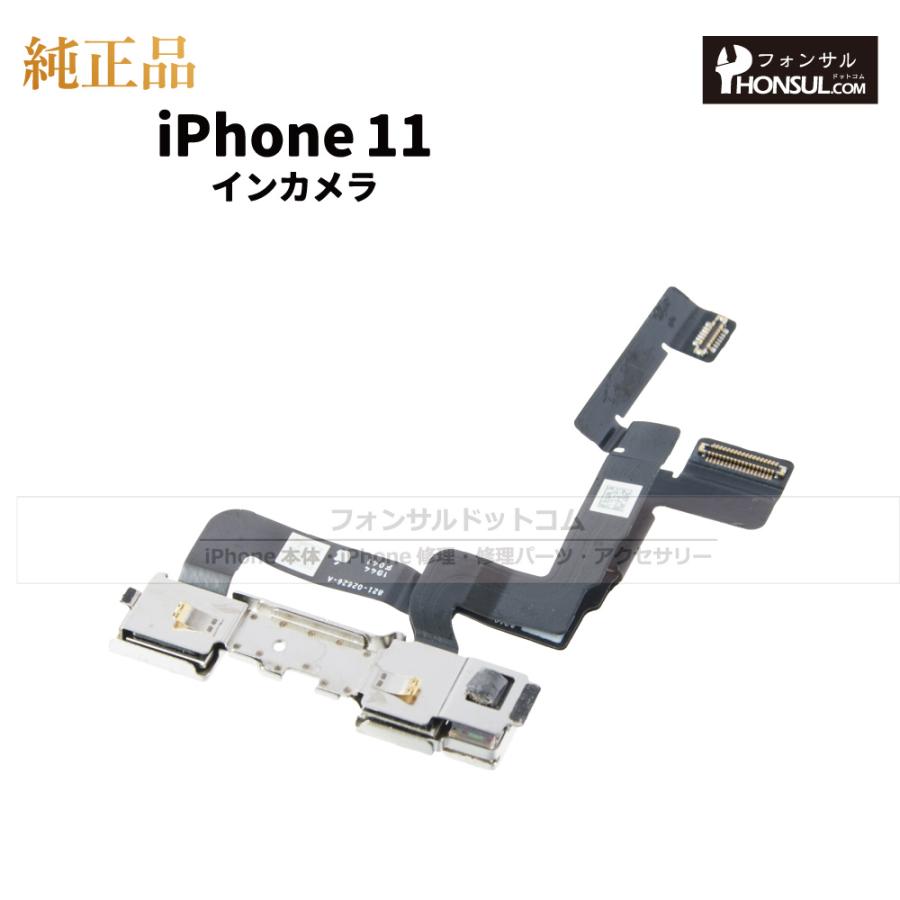 iPhone 11 純正 インカメラ 修理 部品 パーツ フロントカメラ