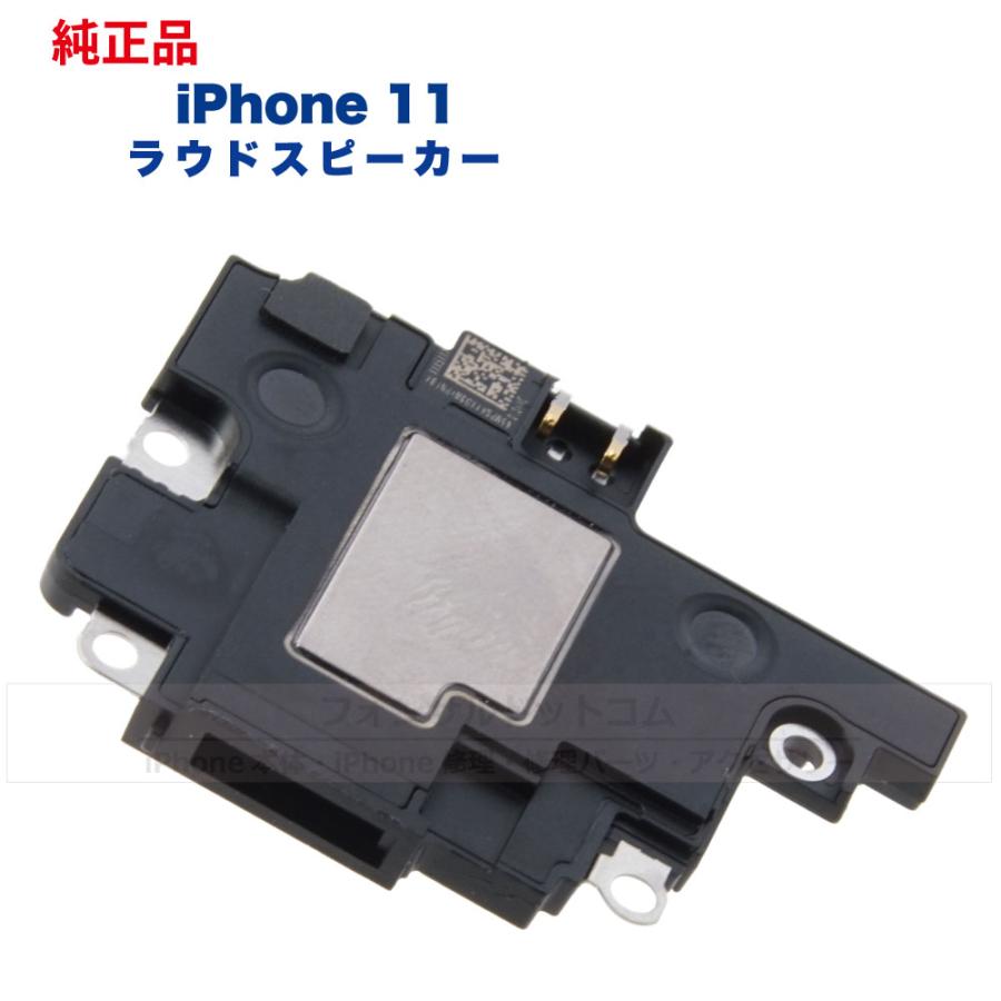 Apple iPhone 11 レッド 本体　スピーカー不良 iPhoneのスピーカーが壊れた！音が聞こえないなど症状別に原因と