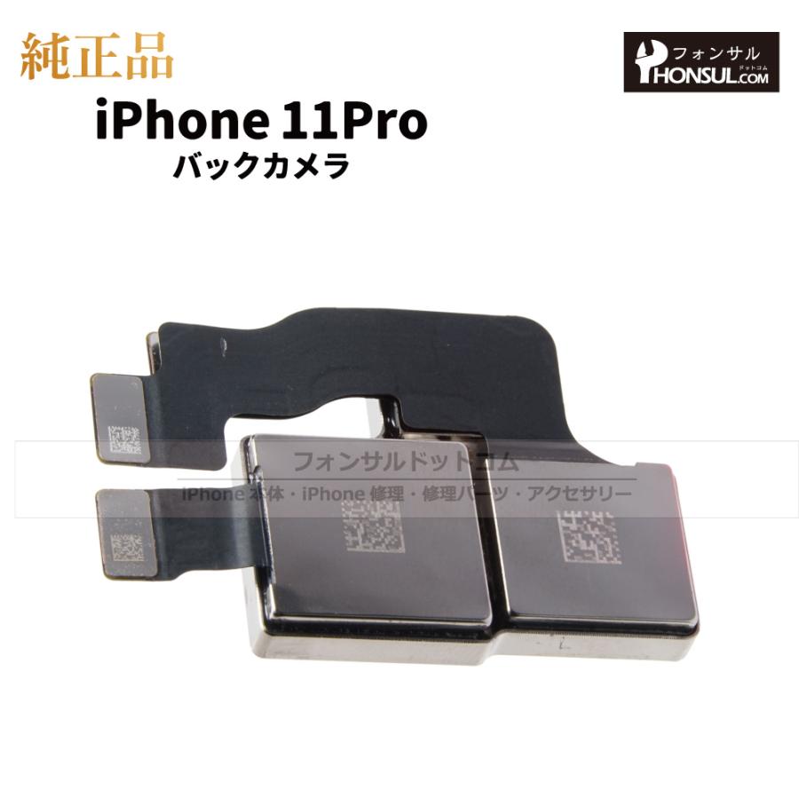 【ゼニツ】iPhone 11pro max 背面・カメラ損傷有 iPhone 11 Pro 純正 バックカメラ 修理 部品 パーツ リアカメラ
