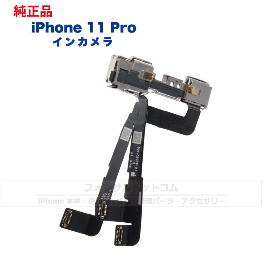 iPhone 11 Pro 純正 インカメラ 修理 部品 パーツ フロントカメラ 