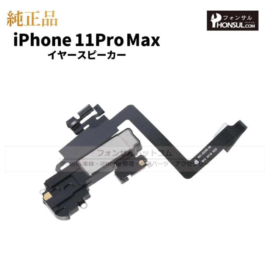 iPhone 11 Pro Max部品取り用ジャンク品 iPhone 11 Pro Max部品