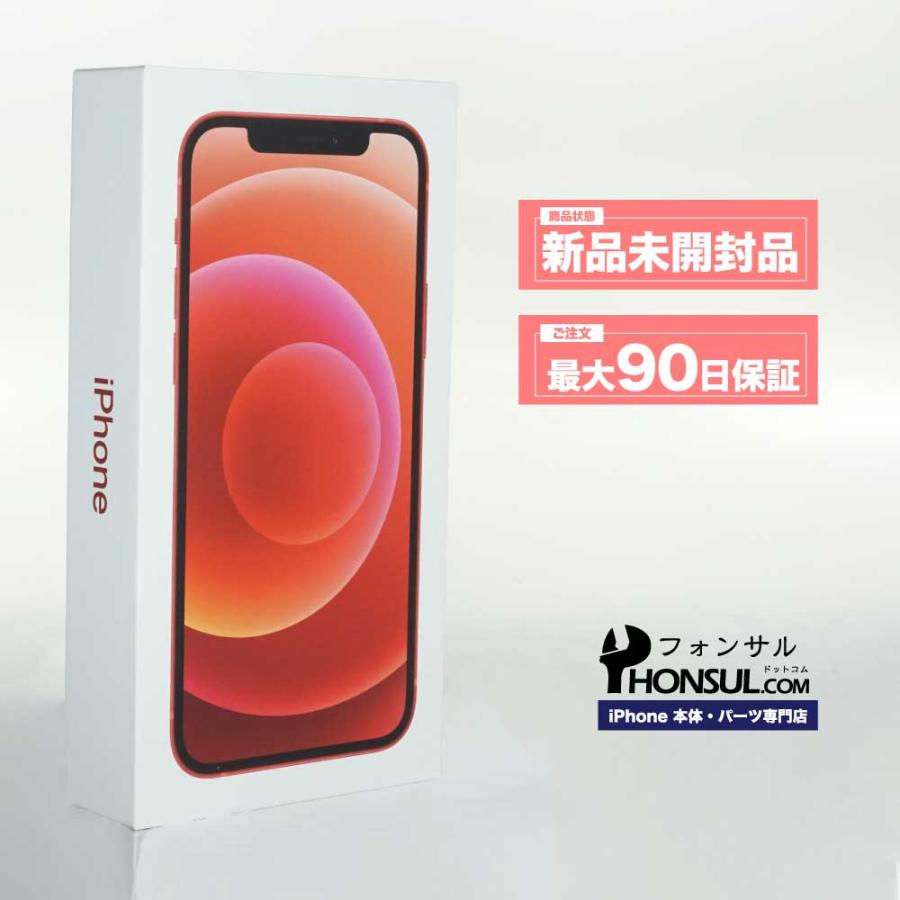 競輪マンさん再度購入用 iPhone12 本体 Red 128GB SIMフリー