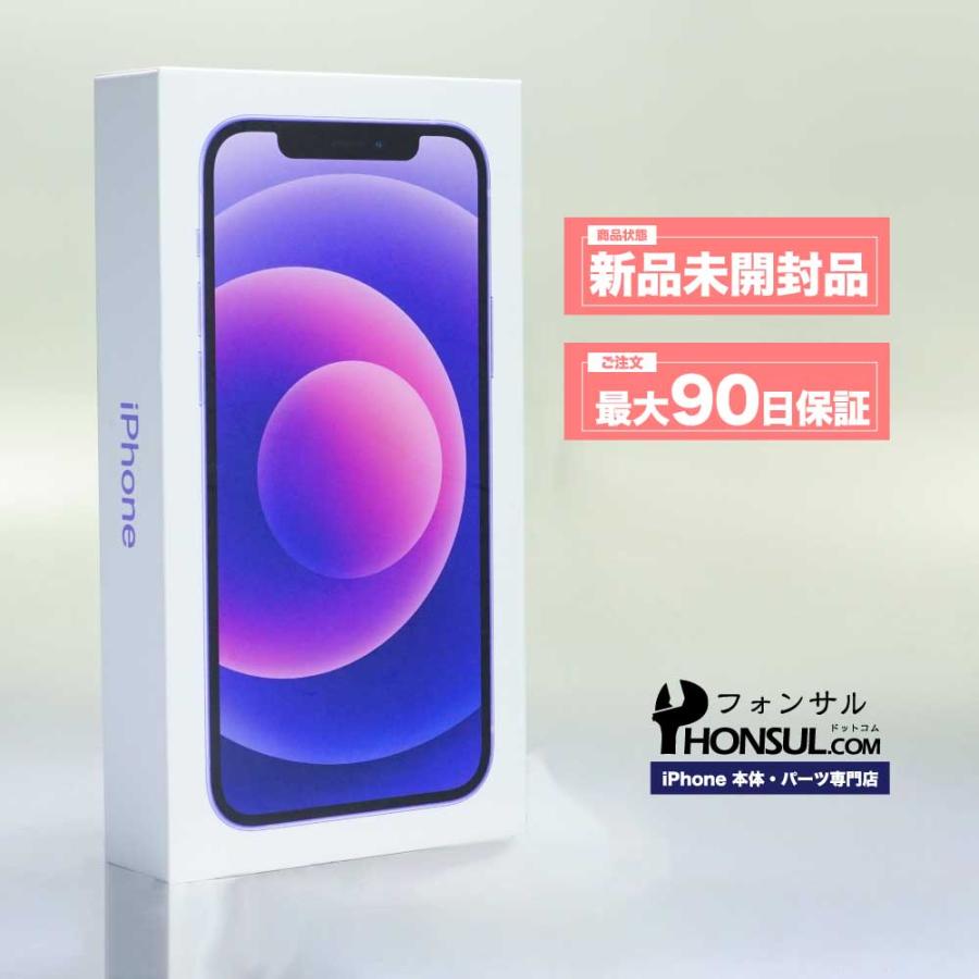 iPhone12 本体　ホワイト　128GB　simフリー iPhone 12 本体 128gb simフリー ホワイト 新品未開封