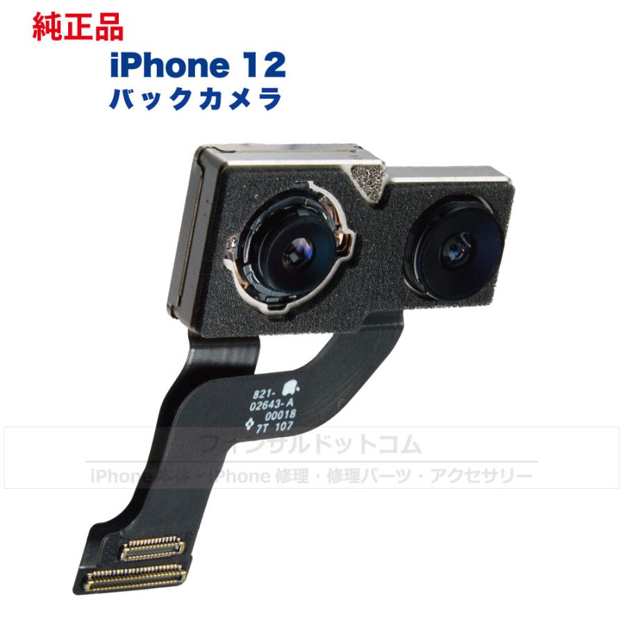 iPhoneX  純正リアカメラ