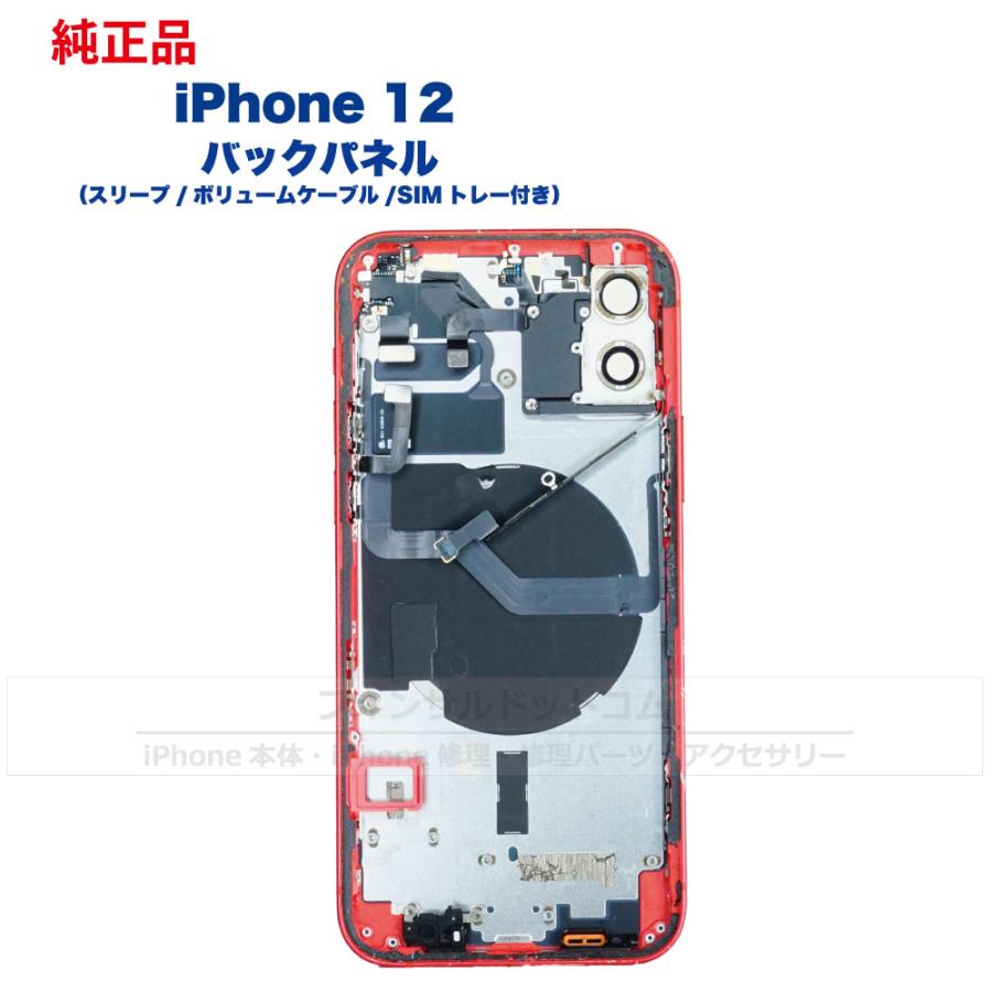 iPhone 12 純正 バックパネル Cランク 修理 部品 パーツ 背面パネル ブラック ホワイト レッド パープル グリーン ブルー｜phonsul-com｜02