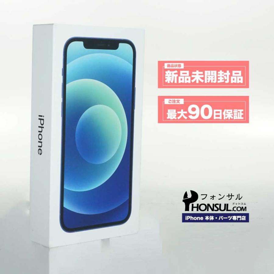 iPhone 12 mini 64GB SIMフリー 新品 未開封品 SSランク 本体 スマホ  