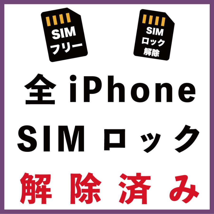 iPhone 12 mini 128GB SIMフリ― Bランク 中古 本体 スマホ スマートフォン ブラック ホワイト レッド パープル グリーン ブルー｜phonsul-com｜13