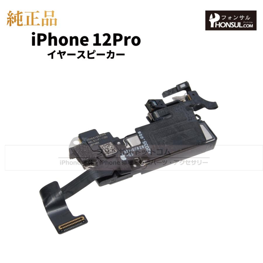 Apple iPhone 12 pro ジャンク パーツ取り用 Apple iPhone 12 Pro - Rear Housing with Small Parts
