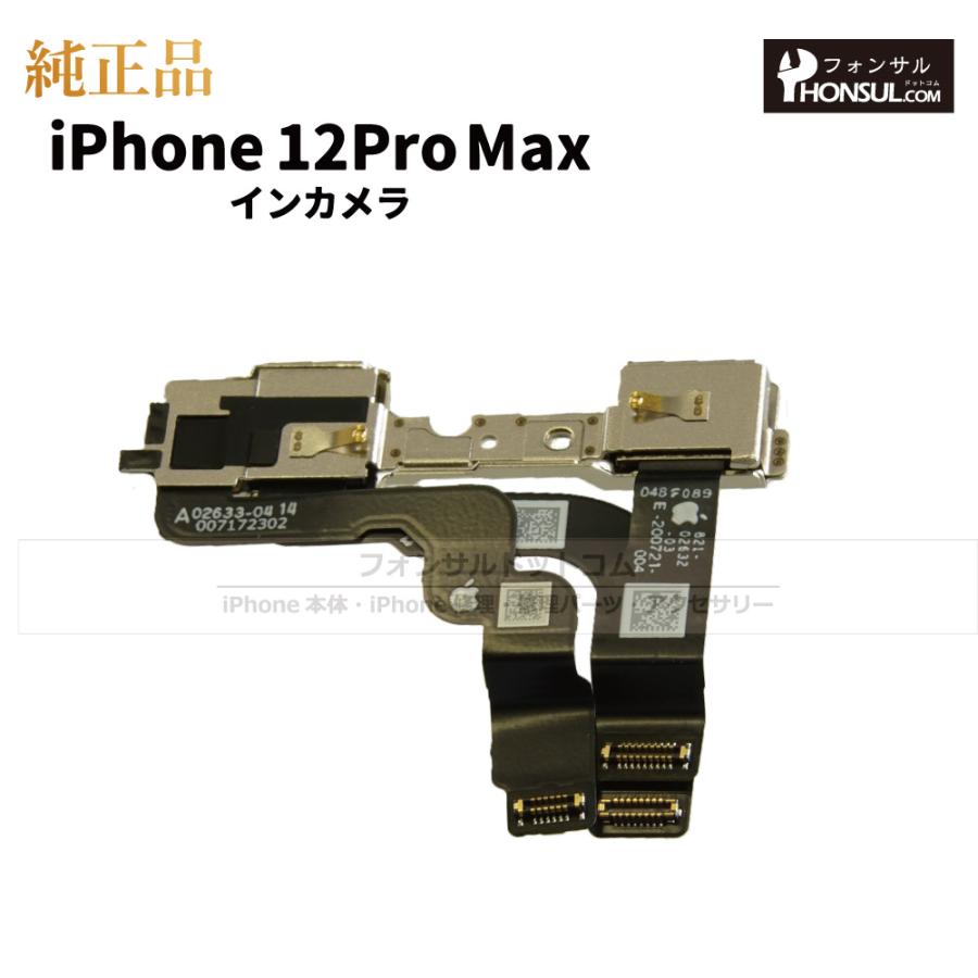 iPhone 12 Pro Max 128GB インカメ不良　ジャンク iPhone 12 Pro Max 128GB インカメ不良 ジャンク iPhone 12 Pro