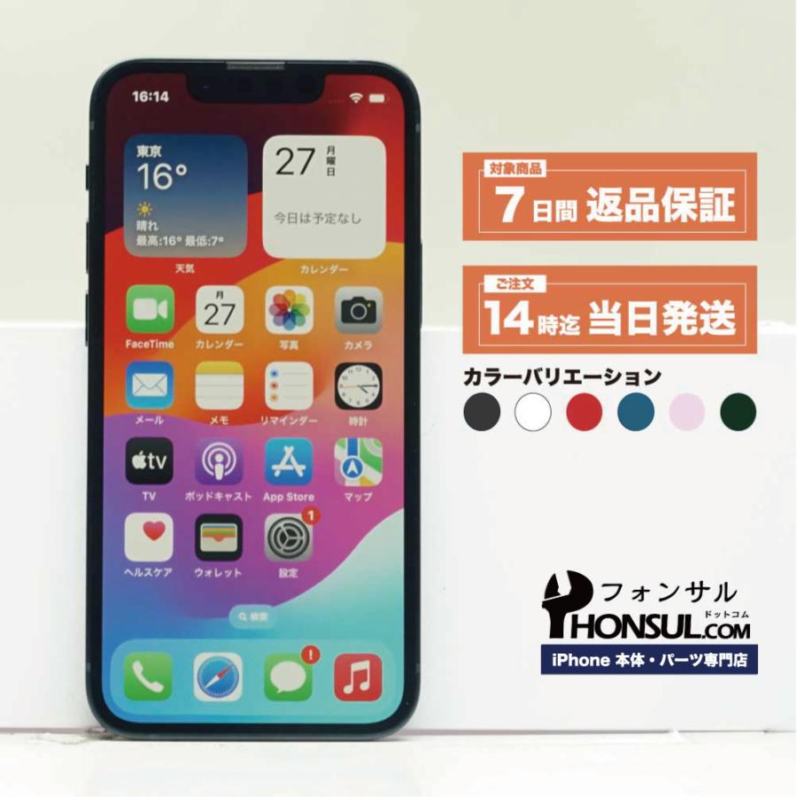 iPhone 13 128GB SIMフリー Cランク 中古 本体 スマホ スマートフォン