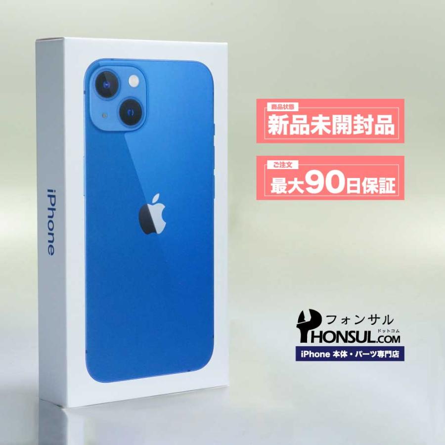 美品 Apple iPhone 13 256GB スターライト SIMフリー iPhone 13 スターライト 256 GB SIMフリー（Apple iPhone 13