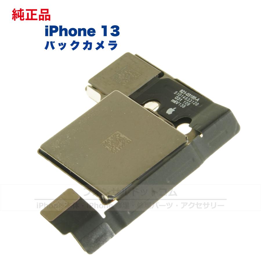 iPhone 13 純正 バックカメラ 修理 部品 パーツ リアカメラ メイン
