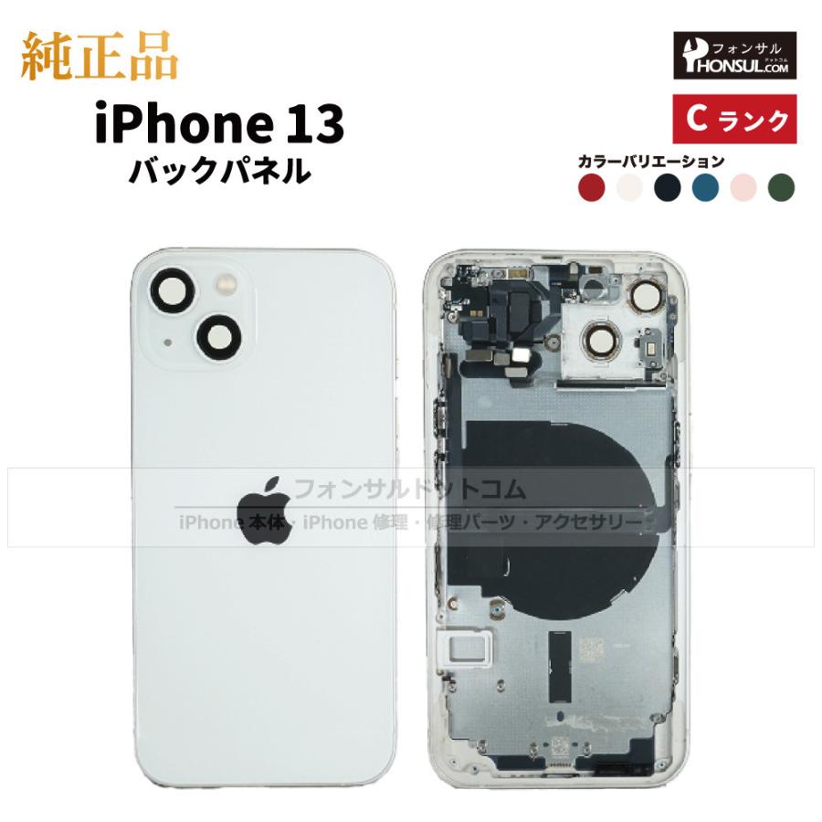 iPhone 13mini スターライト 背面ガラス破損 iPhone 13 mini