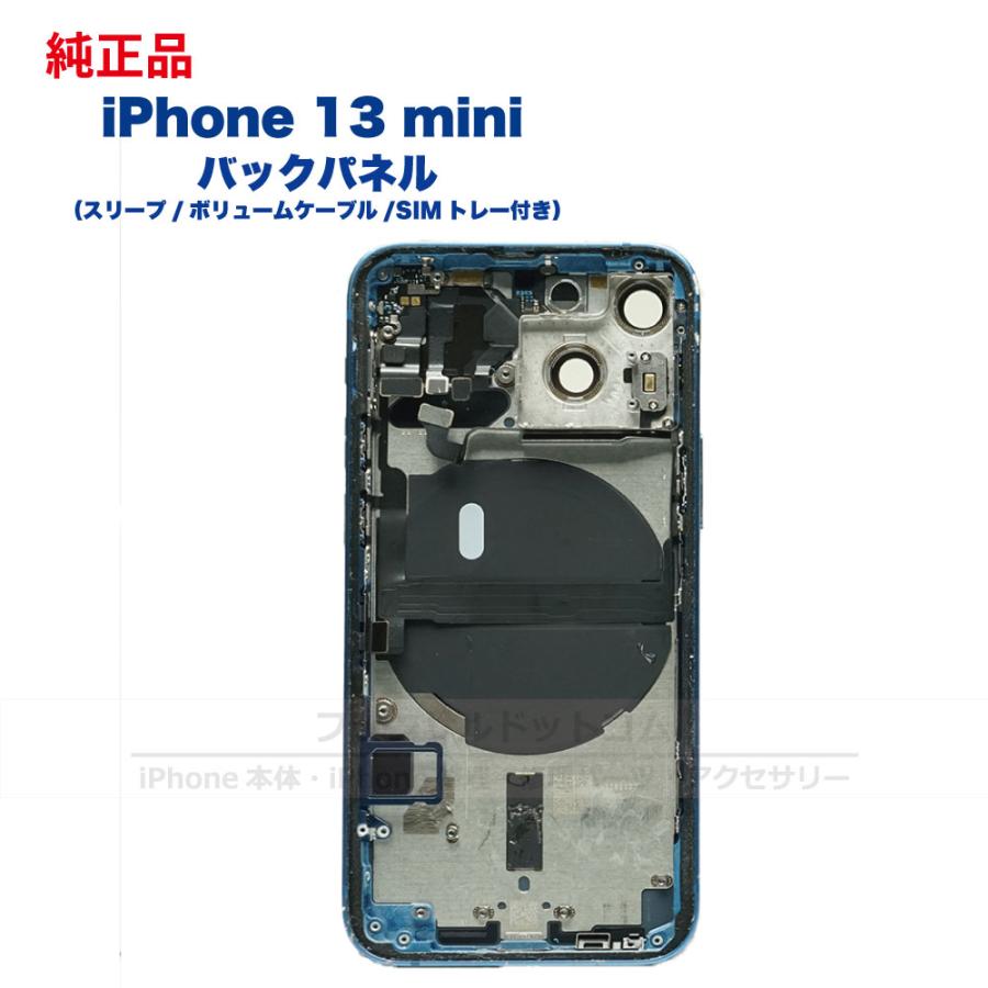 iPhone 13MINI純正再生パネル13m−411 iPhone 13 mini 純正 バックパネル Bランク 修理 部品 パーツ 背面