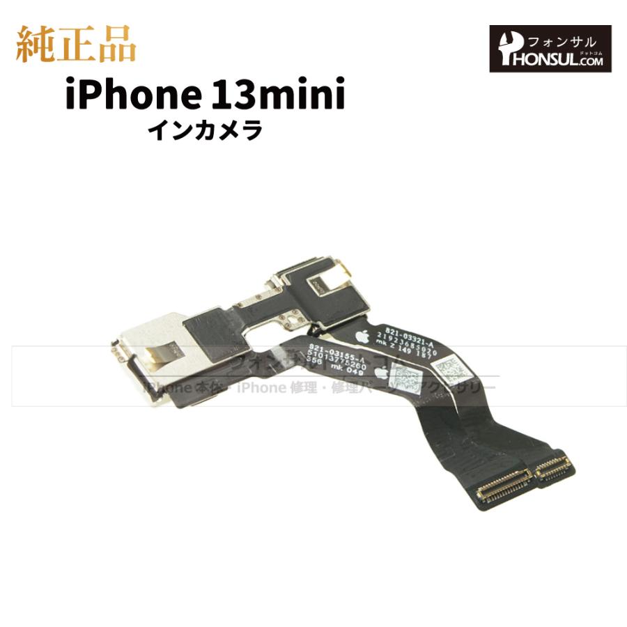 iPhone 13 mini 128GB　互換部品修理品 iPhone 13 mini 純正 バックパネル Aランク 修理 部品 パーツ 背面