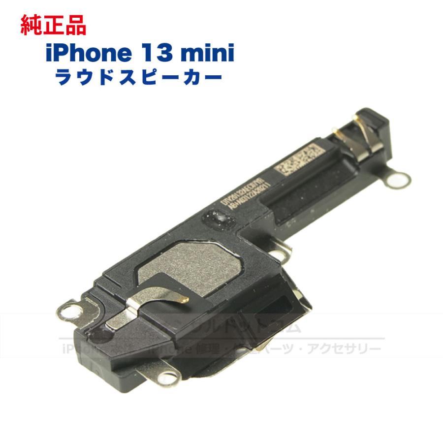 iPhone - iphone13mini （一部難あり） iPhone 13 mini 純正 ラウドスピーカー 修理 部品 パーツ
