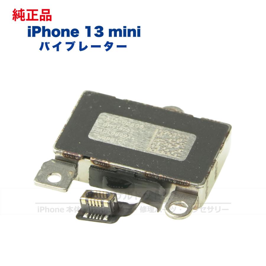 iPhone 13 mini 128GB　互換部品修理品 iPhone 13 mini 純正 バックパネル Aランク 修理 部品 パーツ 背面