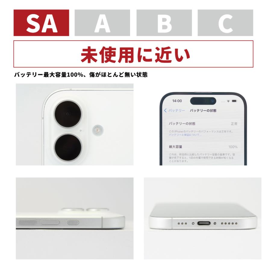 iPhone13 256GB 白｜大容量バッテリー｜SIMフリー｜特典 iPhone13