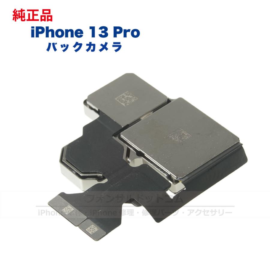 iPhone 13 Pro 純正 バックカメラ 修理 部品 パーツ リアカメラ iPhone 13 Pro 純正 バックカメラ 修理 部品 パーツ リアカメラ