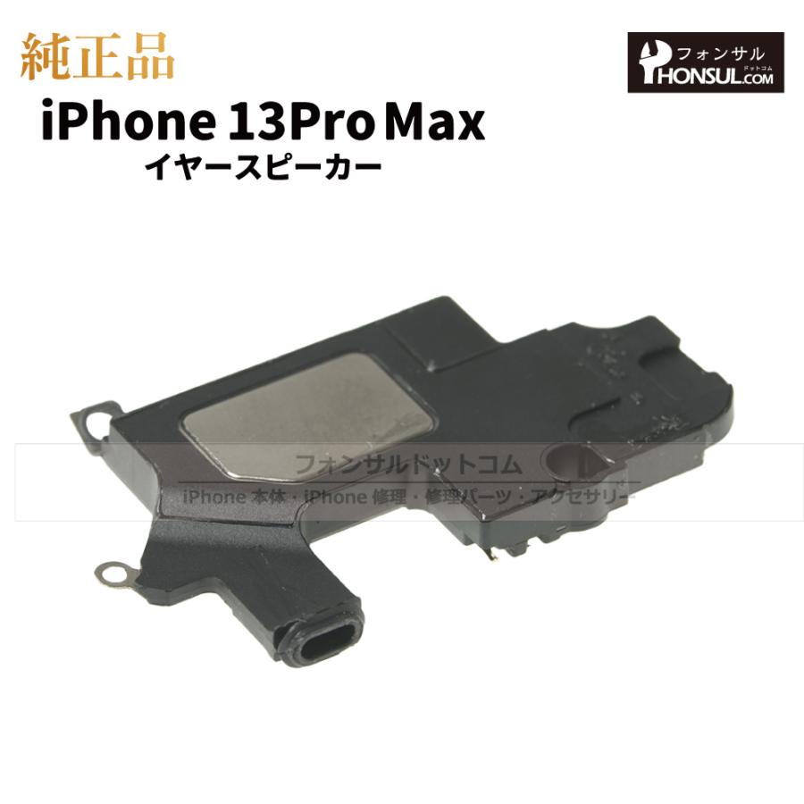 iPhone 13 Pro ゴールド 128GB スピーカー片方不具合 iPhoneのスピーカーが壊れた！音が聞こえないなど症状別に原因と