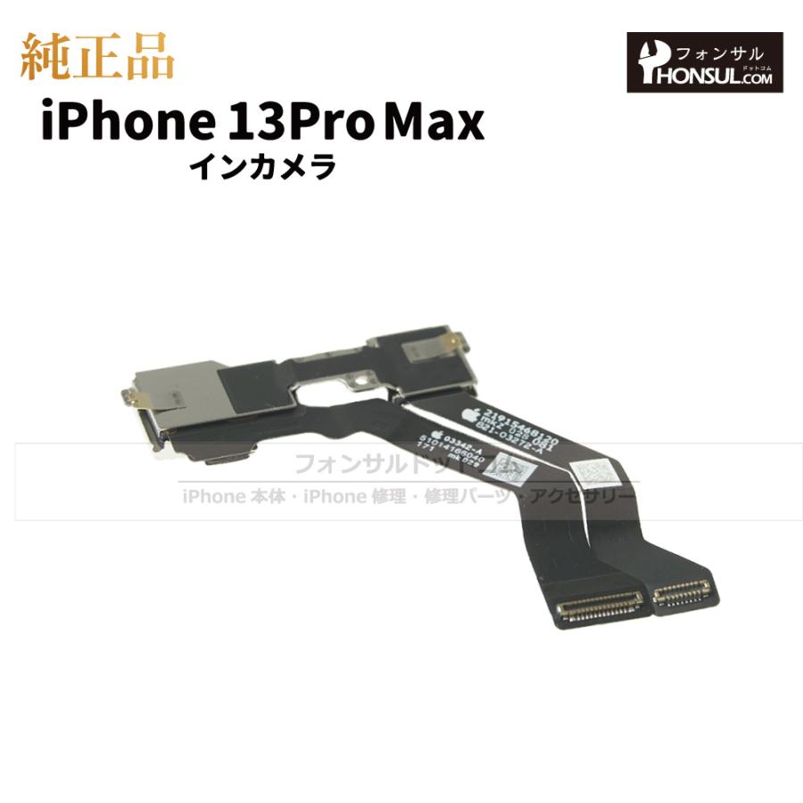 Apple iPhone 13 Pro Max 256GB （カメラ少し破損） iPhone13 / iPhone13 Pro 】iPhoneのカメラレンズが割れた