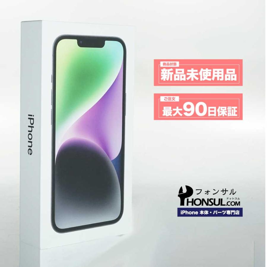 iPhone 14 128GB SIMフリー 新品 未使用品 Sランク 本体 スマホ 