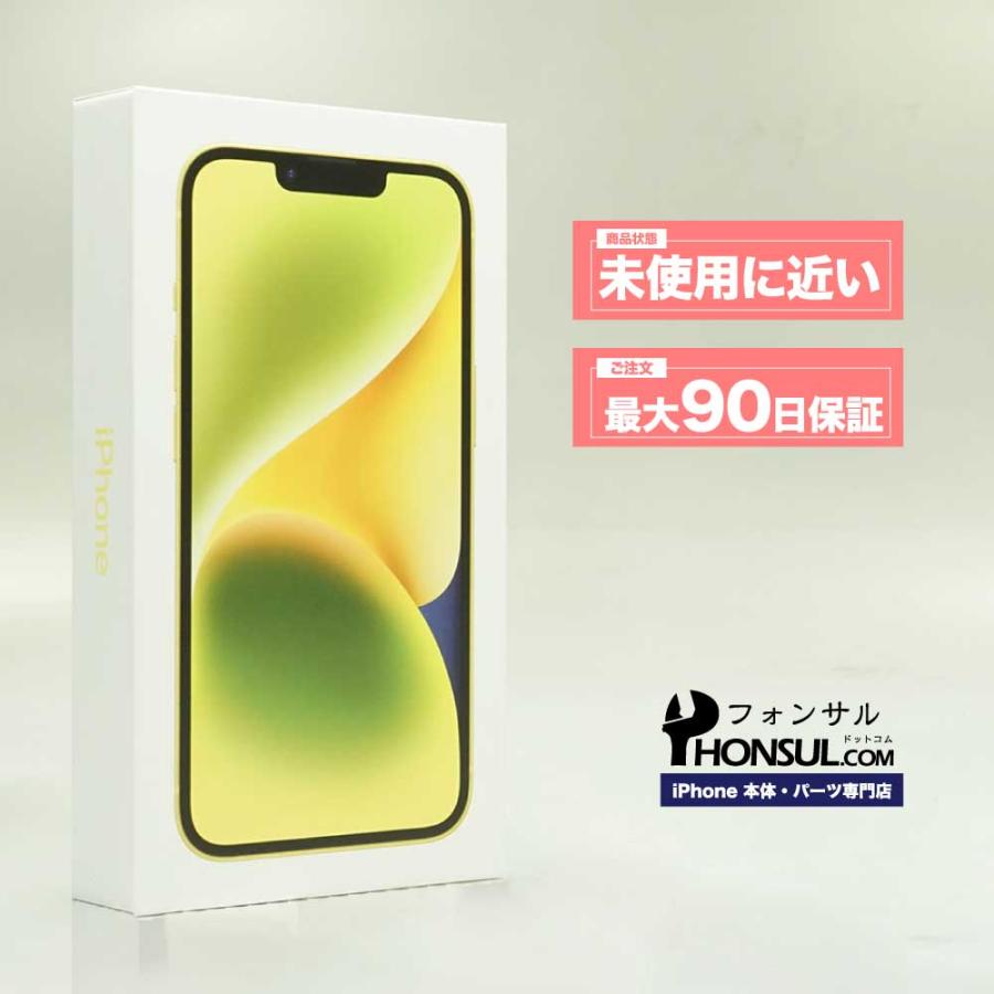 iPhone 14 128GB SIMフリー SAランク 中古 本体 スマホ スマートフォン ミッドナイト スターライト レッド イエロー パープル ブルー｜phonsul-com｜03