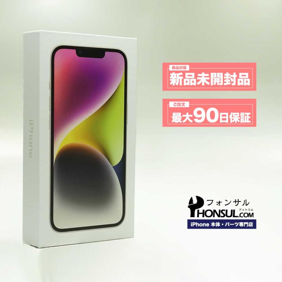 iPhone 14 128GB SIMフリー 新品 未開封品 SSランク 本体 スマホ