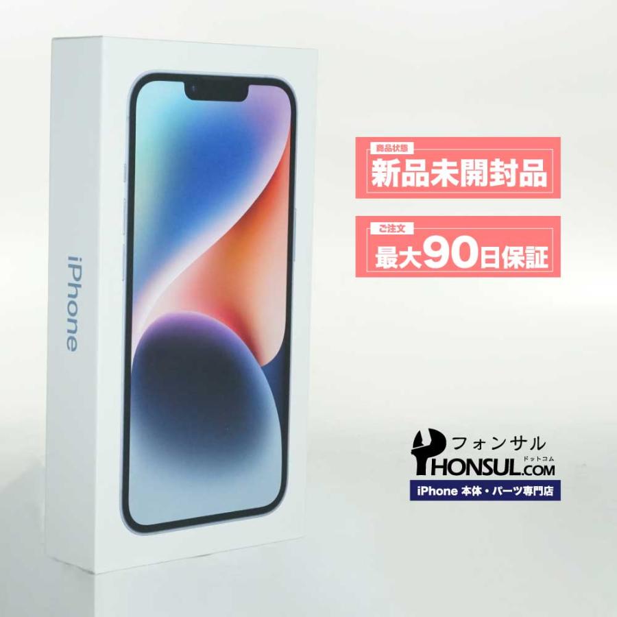 iPhone 14 128GB SIMフリー 新品 未開封品 SSランク 本体 スマホ スマートフォン ミッドナイト スターライト レッド イエロー パープル ブルー｜phonsul-com｜05