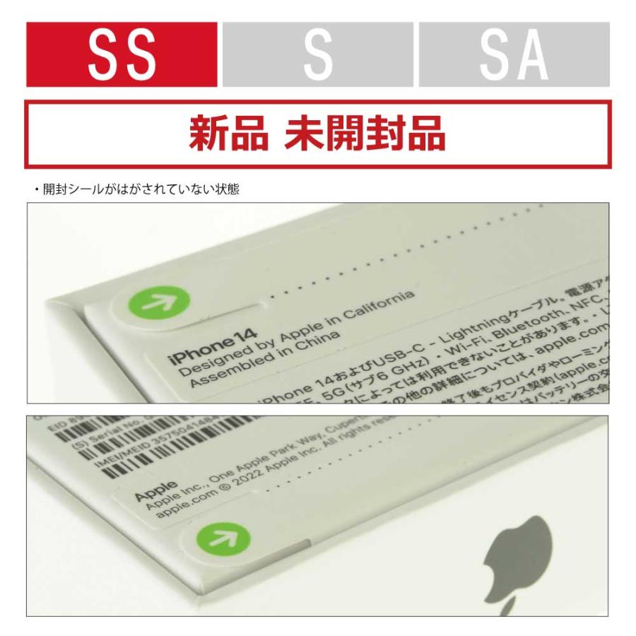 iPhone 14 128GB SIMフリー 新品 未開封品 SSランク 本体 スマホ スマートフォン ミッドナイト スターライト レッド イエロー パープル ブルー｜phonsul-com｜06