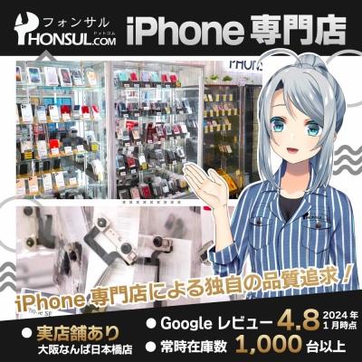 iPhone 14 純正 バックパネル Cランク 修理 部品 パーツ 背面パネル