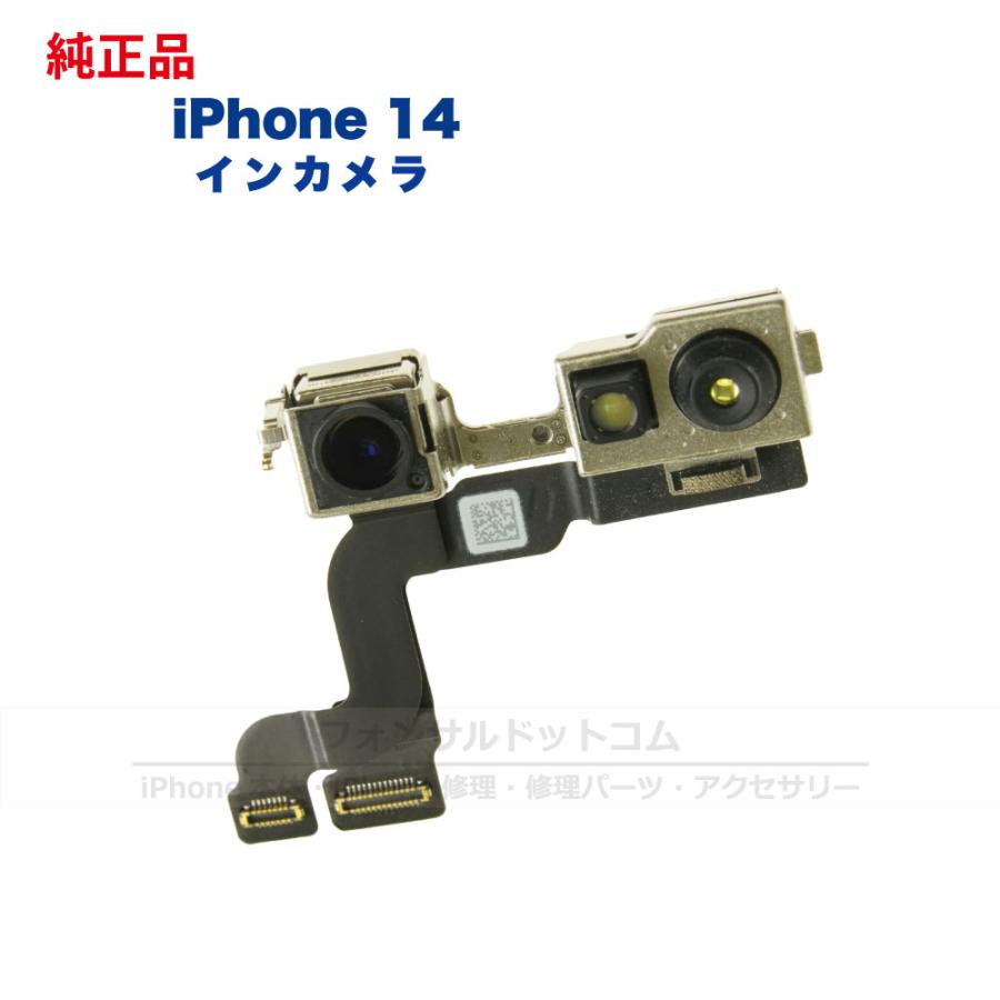 iPhone14 パーツ取り用品 iPhone 14 部品取り、Fパネル新品、バッテリー新品、フロント