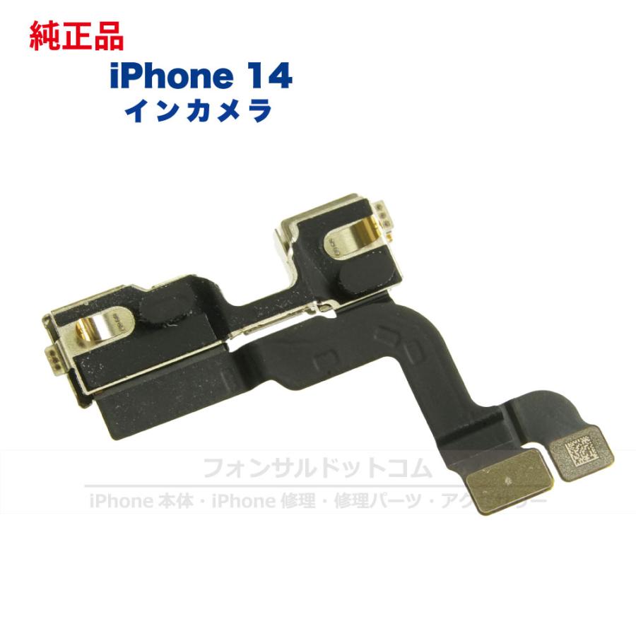 iPhone 14 純正 インカメラ 修理 部品 パーツ フロントカメラ