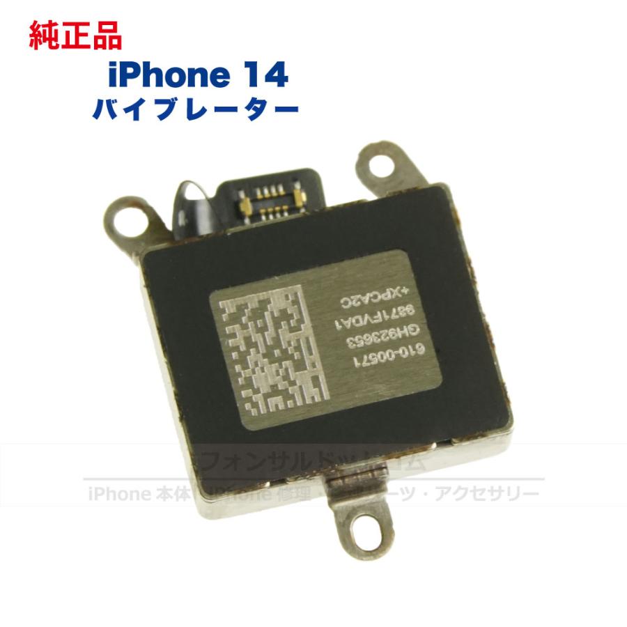 iPhone 14 純正 バイブレーター 修理 部品 パーツ : フォンサル Yahoo