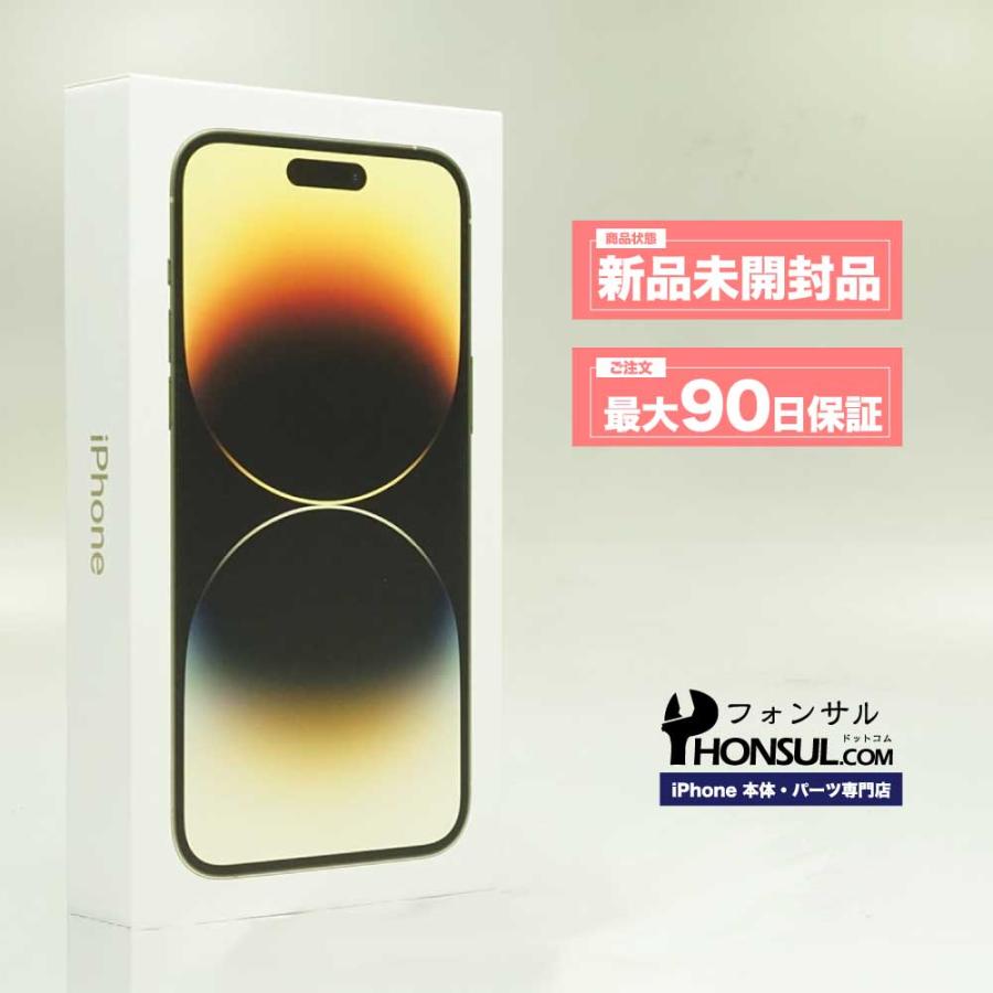 iPhone 14 Pro 256GB SIMフリー 新品 未開封品 SSランク 本体 スマホ スマートフォン スペースブラック シルバー ゴールド  ディープパープル