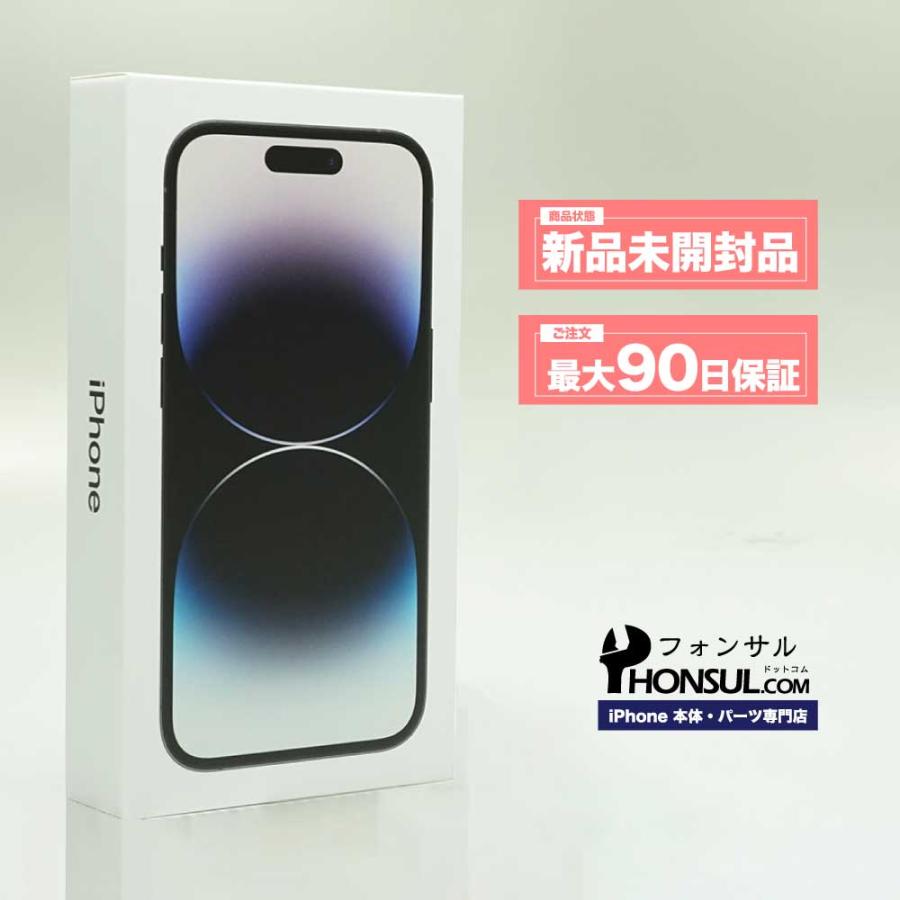 iPhone 14 Pro Max 128GB SIMフリー 新品 未開封品 SSランク 本体