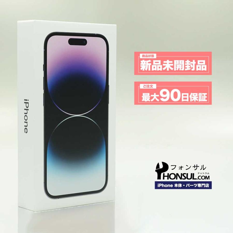 iPhone 14 Pro Max 128GB SIMフリー 新品 未開封品 SSランク 本体