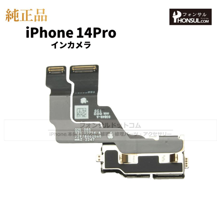 iPhone 14 部品取り、Fパネル新品、バッテリー新品、フロントカメラ新品 iPhone 14 部品取り、Fパネル新品、バッテリー新品、フロント