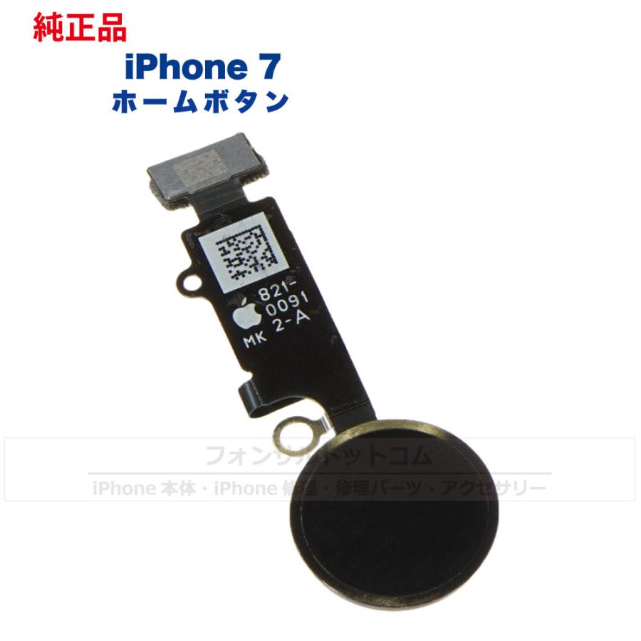 早割クーポン iPhone 7 純正 最高品質の ホームボタン パーツ 修理 部品