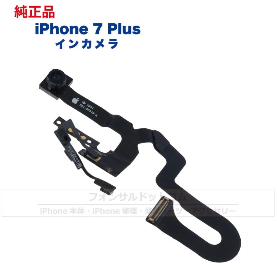 iPhone 7 Plus 純正 インカメラ 修理 部品 パーツ フロントカメラ 近接センサー : iphone7plus-parts-icm ...