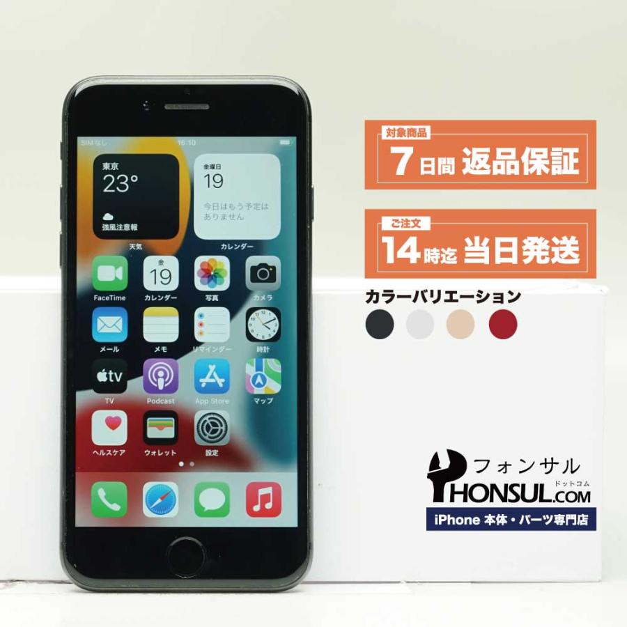 iPhone 8 64GB SIMフリ― Bランク 中古 本体 スマホ スマートフォン