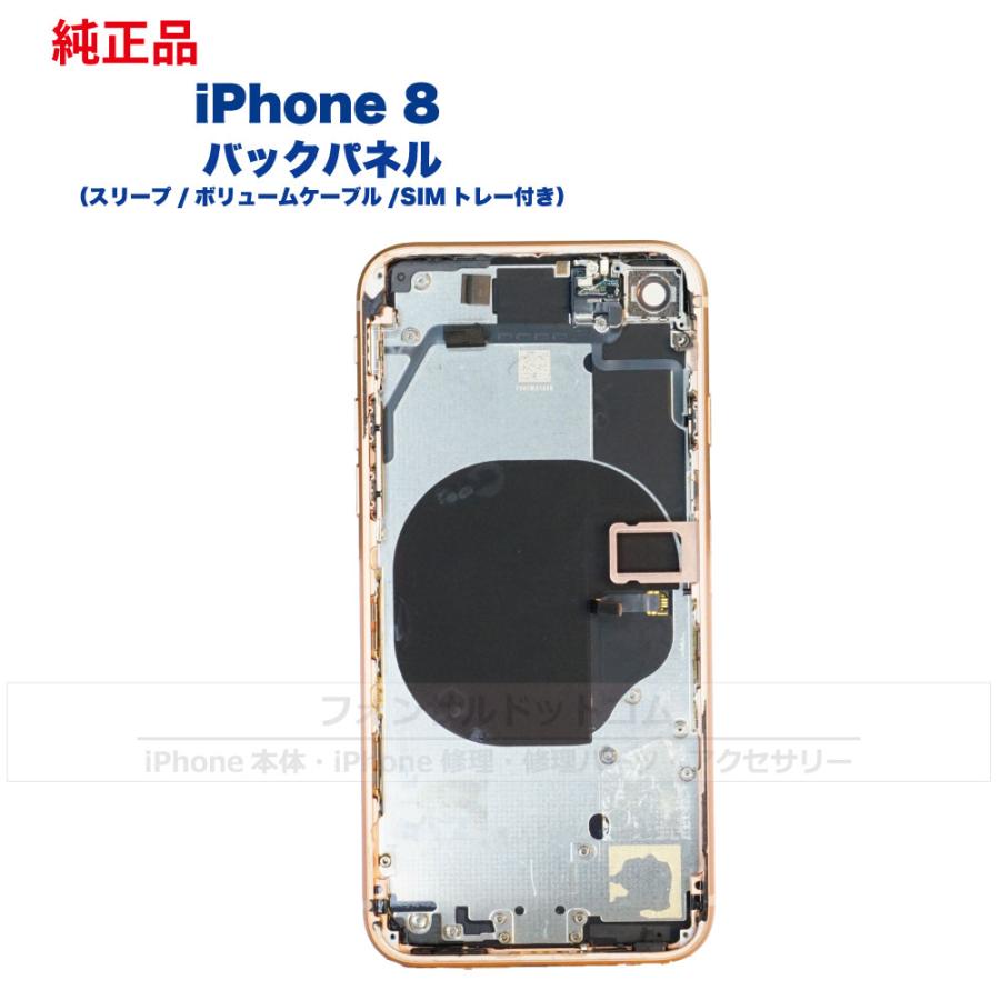 iPhone 8 純正 バックパネル Aランク 修理 部品 パーツ 背面 iPhone 8 純正 バックパネル Aランク 修理 部品 パーツ 背面