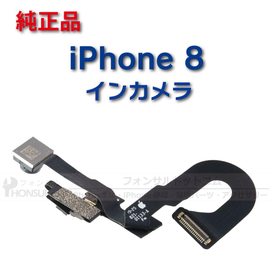Seasonal Wrap入荷 Iphone 8 純正 インカメラ 修理 部品 パーツ フロントカメラ 近接センサー Jtechnik Sk