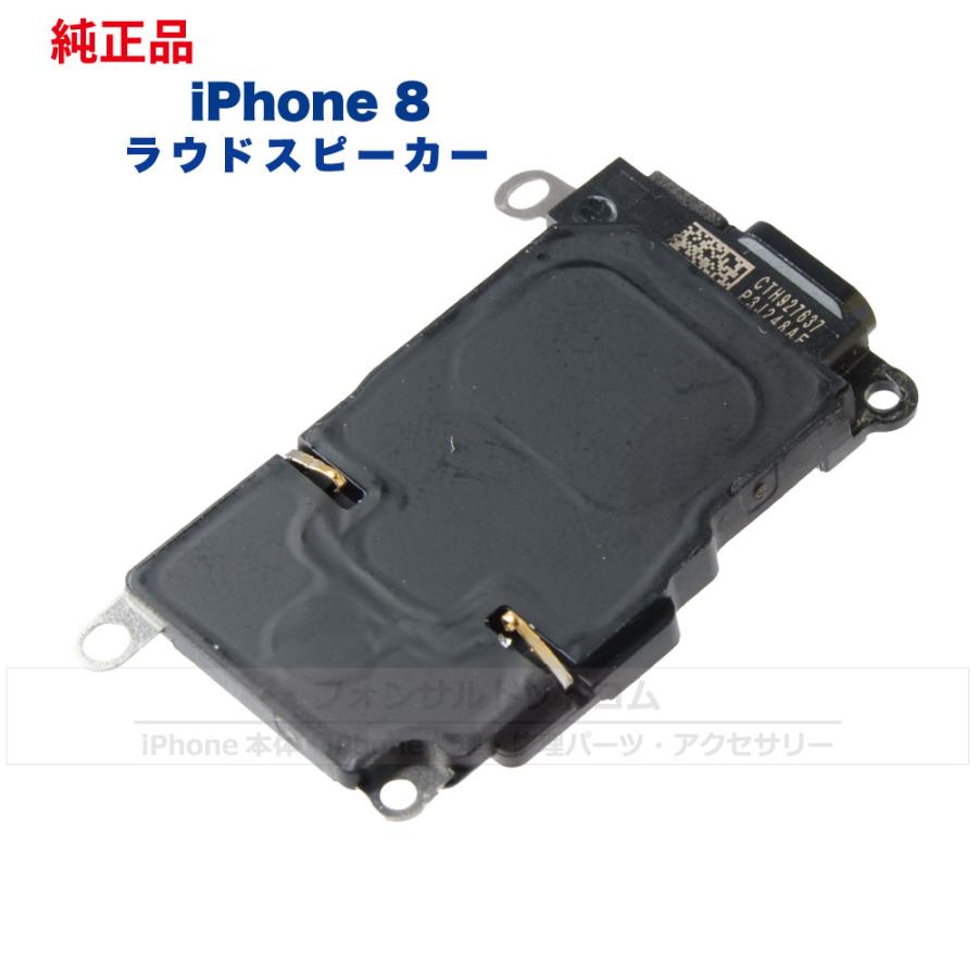 iPhone 8 純正 ラウドスピーカー 修理 部品 パーツ : フォンサル Yahoo