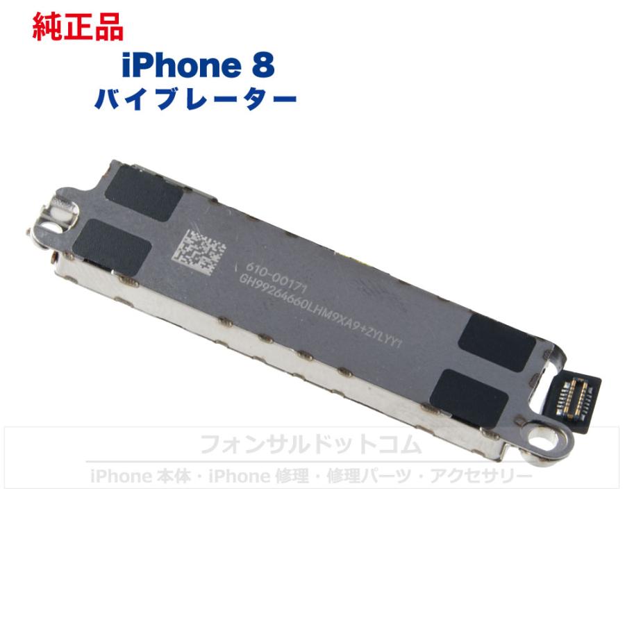 iPhone 8  純正  バイブレーター 修理 部品 パーツ｜phonsul-com｜02
