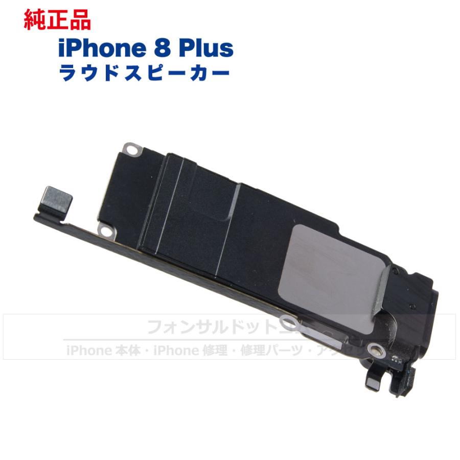 注目 Iphone 8 Plus 純正 ラウドスピーカー 修理 部品 パーツ Cisama Sc Gov Br