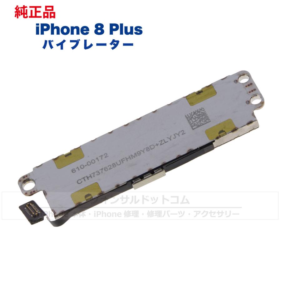 iPhone 8 Plus  純正  バイブレーター 修理 部品 パーツ｜phonsul-com｜02