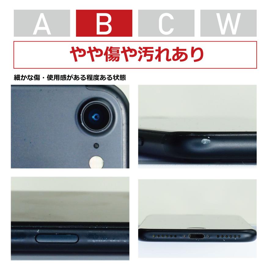 iPhone SE（第2世代） SE (第 2 世代) 256GB SIMフリ― Bランク 中古